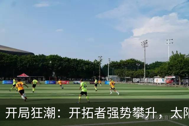 开局狂潮：开拓者强势攀升，太阳被迫暂停